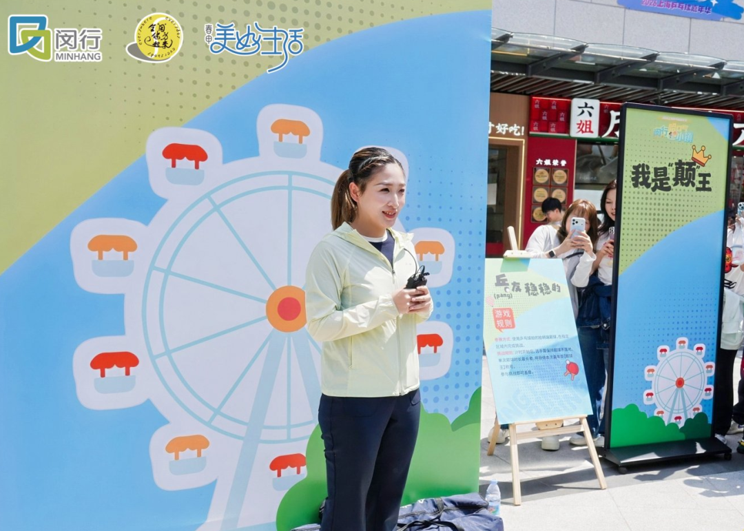 华体会体育-奥运冠军刘诗雯现身上海这场乒乓嘉年华，“希望大家都能享受比赛”